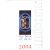 unicorn Book of Darts Haupt- Katalog 2004