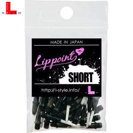 L-Style Lippoint Short TwoTone Point Softdart Spitze Soft Tip 2BA Schwarz