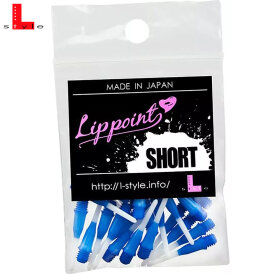 L-Style Lippoint Short TwoTone Point Softdart Spitze Soft Tip 2BA Blau